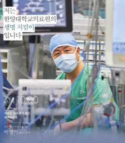 AM 10:00 가슴을 다시 뛰게 하는 체외순환사